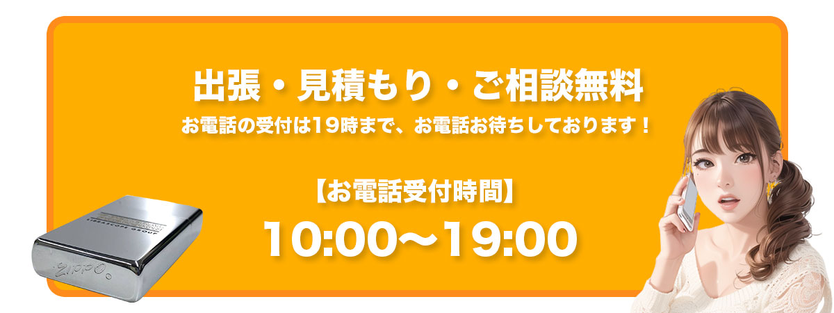 受付時間